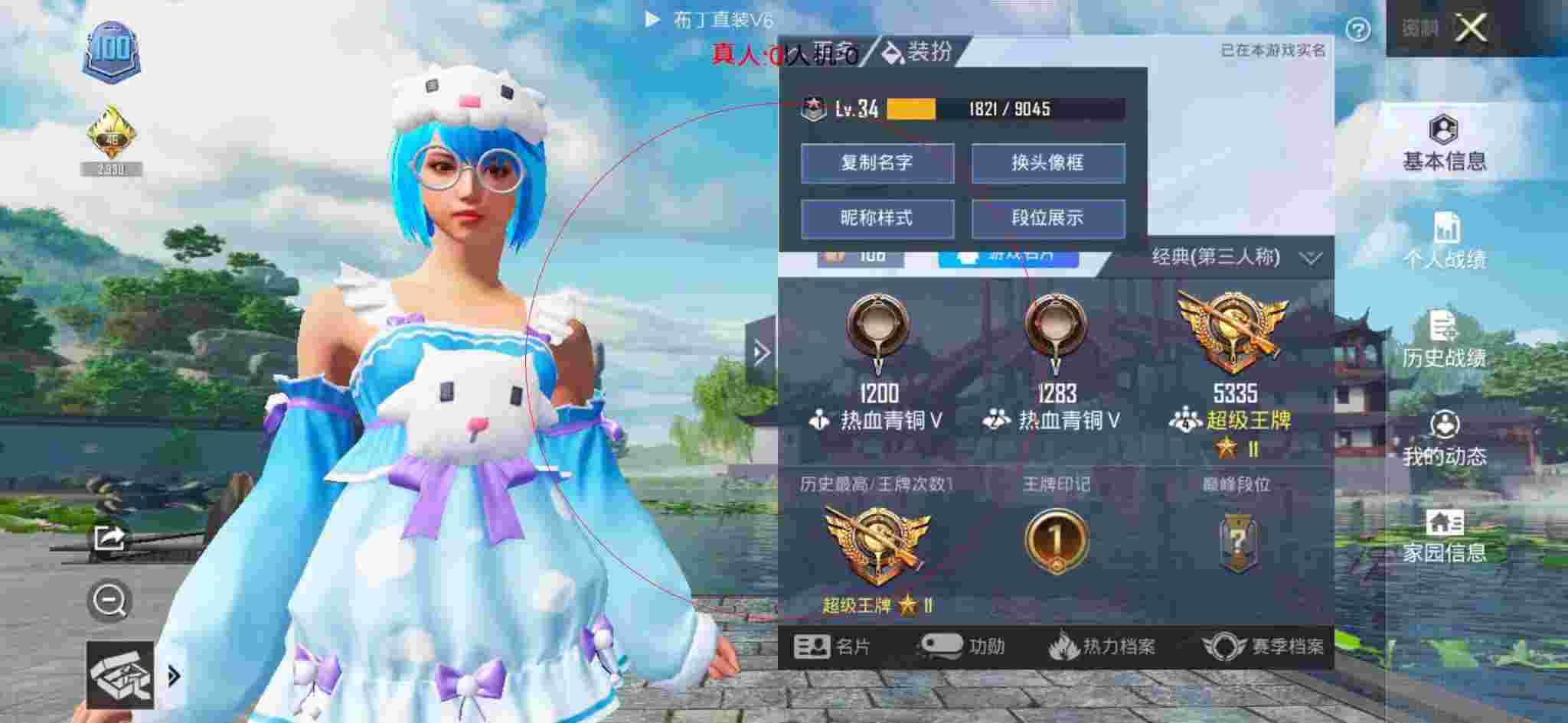 和平精英布丁直装透视 - 和平精英两名主播遇到外挂辅助预览图